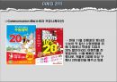 [유통기업전략론] ABC mart VS LesMore 15페이지