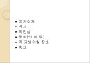 [세계문화기행] 이탈리아 2페이지