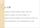 [세계문화기행] 이탈리아 9페이지