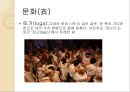 [세계문화기행] 이탈리아 11페이지