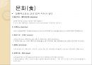 [세계문화기행] 이탈리아 18페이지