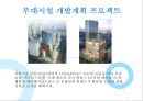 부산 벡스코 - 컨벤션센터, BEXCO , CONVENTION CENTER 25페이지