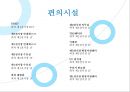 부산 벡스코 - 컨벤션센터, BEXCO , CONVENTION CENTER 26페이지