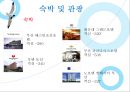 부산 벡스코 - 컨벤션센터, BEXCO , CONVENTION CENTER 28페이지