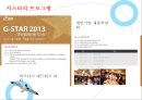 부산 벡스코 - 컨벤션센터, BEXCO , CONVENTION CENTER 35페이지