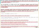 저가항공사 24페이지