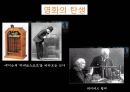 영화의 발달 3페이지