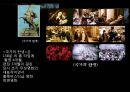 영화의 발달 5페이지