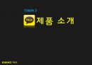 카카오톡 성공사례 - swot, 경쟁자분석 7페이지