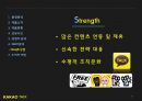 카카오톡 성공사례 - swot, 경쟁자분석 31페이지