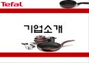 테팔 - 마케팅분석, 경쟁사분석 3페이지