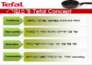 테팔 - 마케팅분석, 경쟁사분석 13페이지