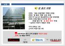 참좋은여행사 - swot, stp, 마케팅믹스, 비교분석 5페이지