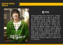 웹툰을 원작으로 한 영화 4페이지