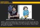 웹툰을 원작으로 한 영화 12페이지