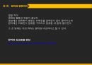 웹툰을 원작으로 한 영화 13페이지