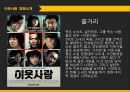 웹툰을 원작으로 한 영화 22페이지