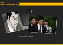 웹툰을 원작으로 한 영화 37페이지