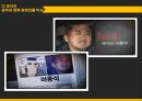 웹툰을 원작으로 한 영화 50페이지