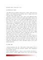 (2016년 정신건강과간호) 교재65쪽 스트레스인식일지 이용하여 지난 2주동안 자신의 스트레스 기록, 스트레스 종류 및 사건, 강도, 발생일, 지속기간, 관련증상, 자신에게 적용하고 싶은 스트레스관리 방법 5페이지