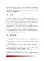 (2016년 정신건강과간호) 교재65쪽 스트레스인식일지 이용하여 지난 2주동안 자신의 스트레스 기록, 스트레스 종류 및 사건, 강도, 발생일, 지속기간, 관련증상, 자신에게 적용하고 싶은 스트레스관리 방법 17페이지
