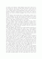[갱생보호][갱생보호 정의][갱생보호 연혁][갱생보호와 보호관찰][갱생보호 중요성][갱생보호 방향][보호관찰]갱생보호의 정의, 갱생보호의 연혁, 갱생보호와 보호관찰, 갱생보호의 중요성, 갱생보호의 방향 분석 5페이지