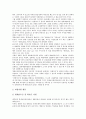 [갱생보호][갱생보호 정의][갱생보호 연혁][갱생보호와 보호관찰][갱생보호 중요성][갱생보호 방향][보호관찰]갱생보호의 정의, 갱생보호의 연혁, 갱생보호와 보호관찰, 갱생보호의 중요성, 갱생보호의 방향 분석 8페이지
