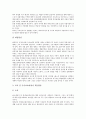 [갱생보호][갱생보호 정의][갱생보호 연혁][갱생보호와 보호관찰][갱생보호 중요성][갱생보호 방향][보호관찰]갱생보호의 정의, 갱생보호의 연혁, 갱생보호와 보호관찰, 갱생보호의 중요성, 갱생보호의 방향 분석 9페이지