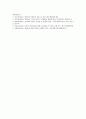 [갱생보호][갱생보호 정의][갱생보호 연혁][갱생보호와 보호관찰][갱생보호 중요성][갱생보호 방향][보호관찰]갱생보호의 정의, 갱생보호의 연혁, 갱생보호와 보호관찰, 갱생보호의 중요성, 갱생보호의 방향 분석 11페이지