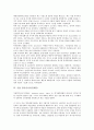[기업][기업 주가][기업 증자][기업 투자][기업 경기실사지수][BSI][기업 경제][기업 배당][기업 환율][경영]기업 주가, 기업 증자, 기업 투자, 기업 경기실사지수(BSI), 기업 경제, 기업 배당, 기업 환율 분석 4페이지
