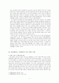 [유럽현대사] 유럽연합(EU)의 배경과 현재, 과연 연합은 가능한 모델인가  9페이지