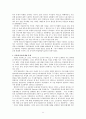 [유럽현대사] 유럽연합(EU)의 배경과 현재, 과연 연합은 가능한 모델인가  11페이지