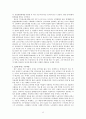[유럽현대사] 유럽연합(EU)의 배경과 현재, 과연 연합은 가능한 모델인가  12페이지