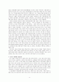 [유럽현대사] 유럽연합(EU)의 배경과 현재, 과연 연합은 가능한 모델인가  14페이지