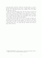 [유럽현대사] 유럽연합(EU)의 배경과 현재, 과연 연합은 가능한 모델인가  18페이지