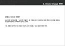 광고 크리에이티브 [크리에이티브 전략 대안][USP 전략] 10페이지