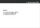 광고 크리에이티브 [크리에이티브 전략 대안][USP 전략] 11페이지