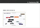 광고 크리에이티브 [크리에이티브 전략 대안][USP 전략] 27페이지