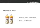 광고 크리에이티브 [크리에이티브 전략 대안][USP 전략] 37페이지