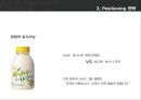 광고 크리에이티브 [크리에이티브 전략 대안][USP 전략] 38페이지