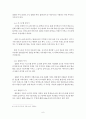 성서의 땅 개관  6페이지