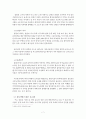 성서의 땅 개관  7페이지