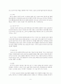 성서의 땅 개관  8페이지