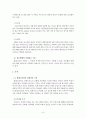 성서의 땅 개관  9페이지