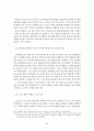 성서의 땅 개관  20페이지