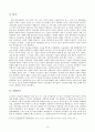 유럽의 이주(이민), 인종, 그리고 다문화주의(Multiculturalism) 유럽의 다문화주의와 한국의 다문화주의가 가야 할 방향 10페이지