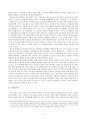유럽의 이주(이민), 인종, 그리고 다문화주의(Multiculturalism) 유럽의 다문화주의와 한국의 다문화주의가 가야 할 방향 11페이지