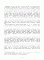 유럽의 이주(이민), 인종, 그리고 다문화주의(Multiculturalism) 유럽의 다문화주의와 한국의 다문화주의가 가야 할 방향 14페이지