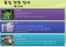 물질관련 및 충동조절 장애  6페이지