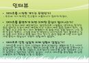 물질관련 및 충동조절 장애  21페이지